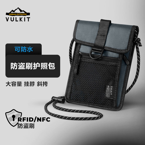防盗刷护照包证件收纳包斜挎包