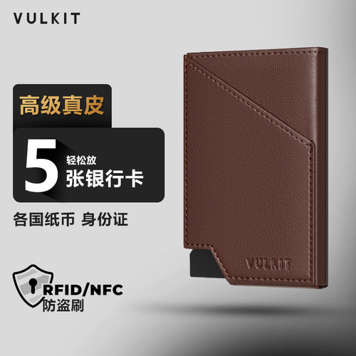真皮弹卡卡包防盗刷多卡位