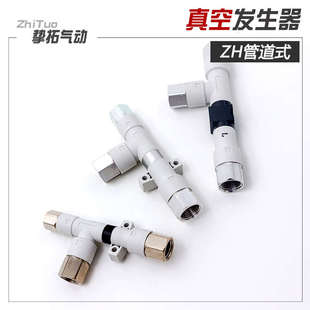 真空发生器 20L 气动大流量负压ZH05DS