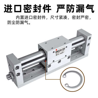 磁偶式无杆气缸带导轨RMH 10/16/20/25-50/100S带磁气动滑轨设计