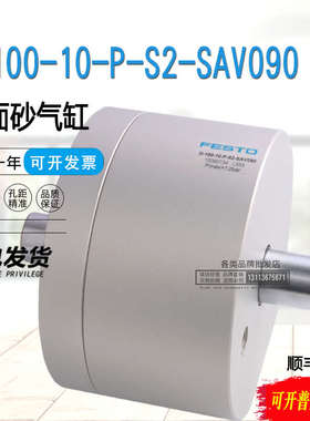 费斯托FESTO砂光机气缸 D-100-10-P-S2-SAV090-10 15090734 D-25