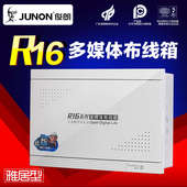 JUNON俊朗R16弱电布线箱装 箱居多媒体家用暗光纤入户雅R10R20