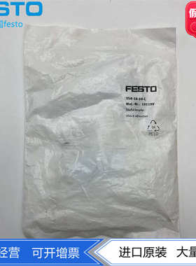 FESTO费斯托液压弹性缓冲器YSR-10-10-12-12-C 191199 34572现货