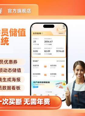 扫呗会员营销增值服务