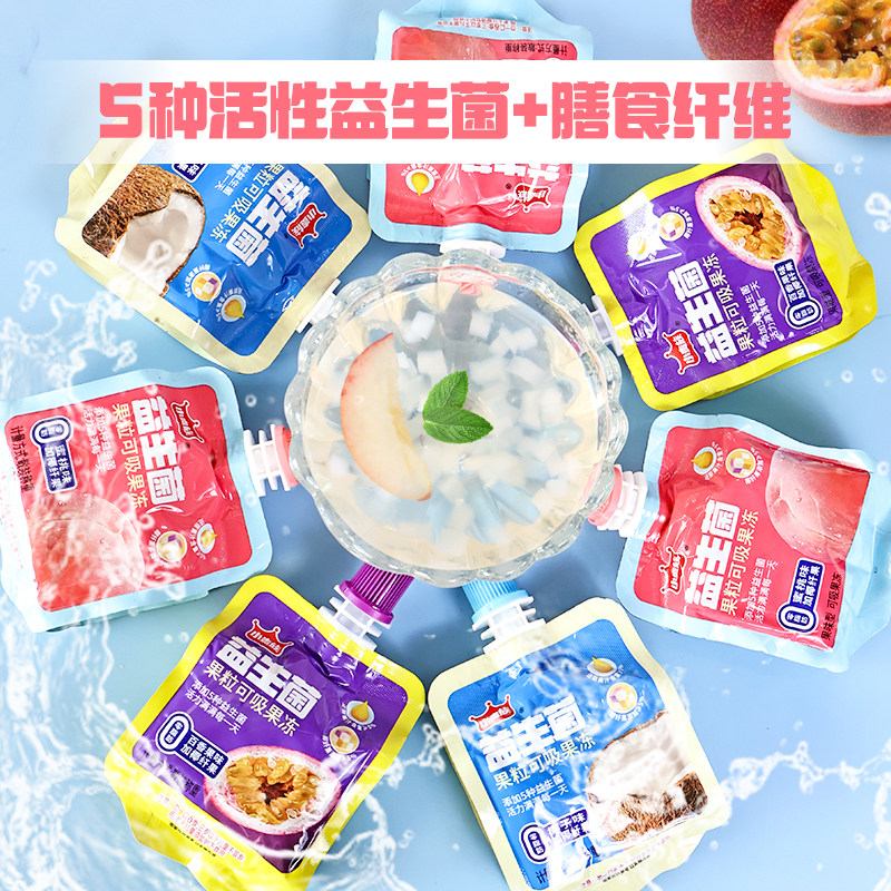 萌小亲小贵族5种活性益生菌果冻