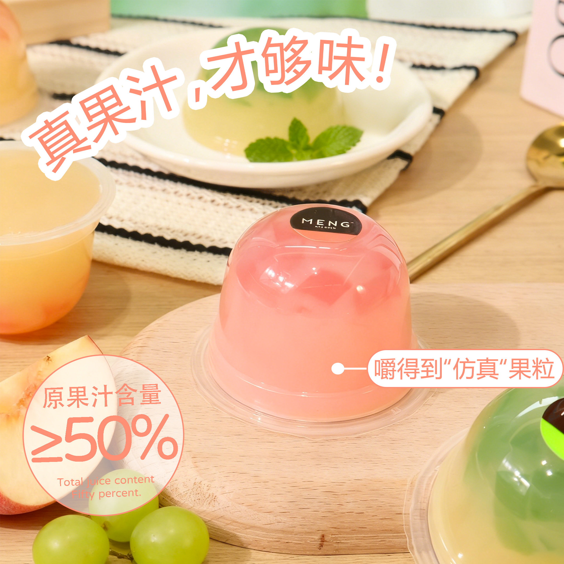 萌小亲乳酸菌果汁果冻休闲零食