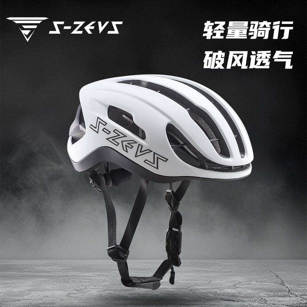 S-ZEUS公路车骑行头盔 一体成型透气轻盈户外骑行安全头盔内置龙