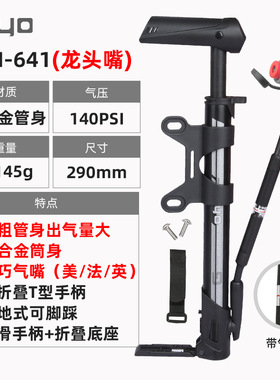 GIYO GM641公路山地自行车打气筒带气压表软管铝合金充气筒140PSI