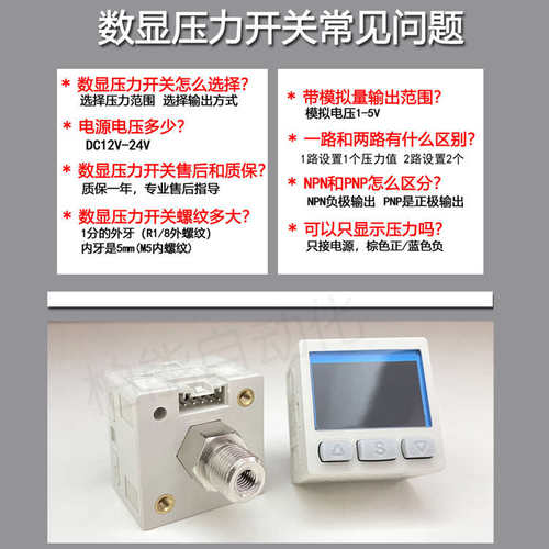 SMC数显压力表开关传感器ISE30AF/ZSE30AF/20AF精密真空正负气压