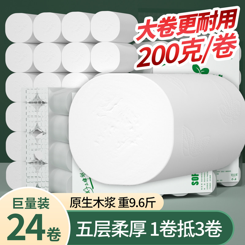 无芯卷纸家用实惠装卷纸囤货整箱批发大卷纸擦手纸厨房餐巾纸