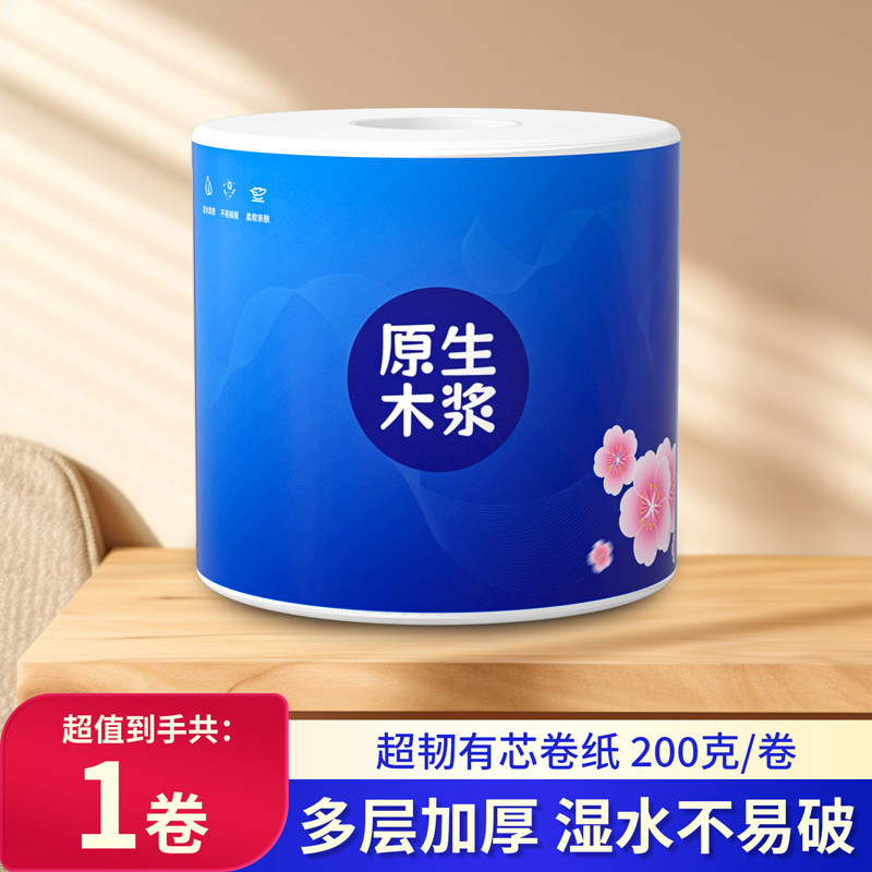 卷纸卫生纸有芯实惠装家用纸巾厕纸大卷手纸卫生间家庭装厨房纸筒,洗护清洁剂/卫生巾/纸/香薰,卷筒纸,淘宝优惠券,粉丝福利购,淘宝优惠卷