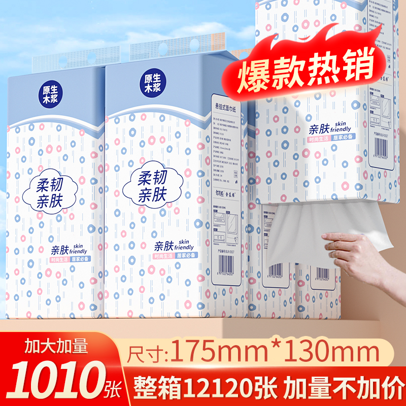 大包悬挂式抽纸纸巾家用实惠装