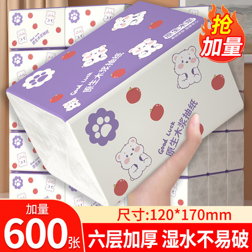 佰乐柔600张加厚抽纸整箱
