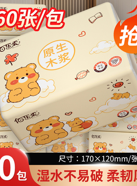 460张抽纸巾大包整箱加厚面巾纸宿舍家用实惠装擦手卫生纸抽可擦