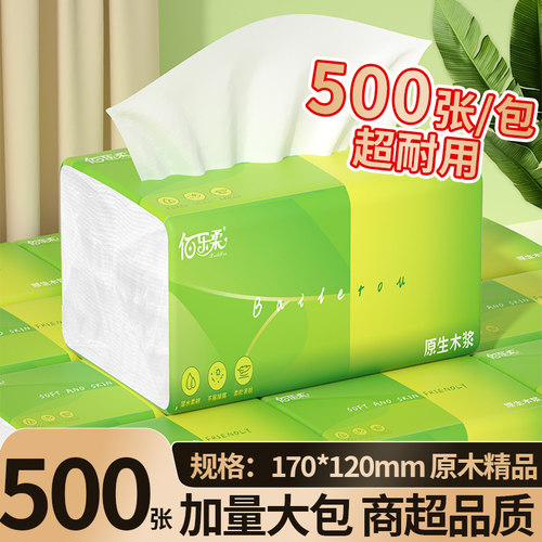 500张家用加厚实惠抽纸