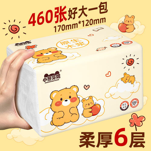 佰乐柔460张6层抽纸整箱