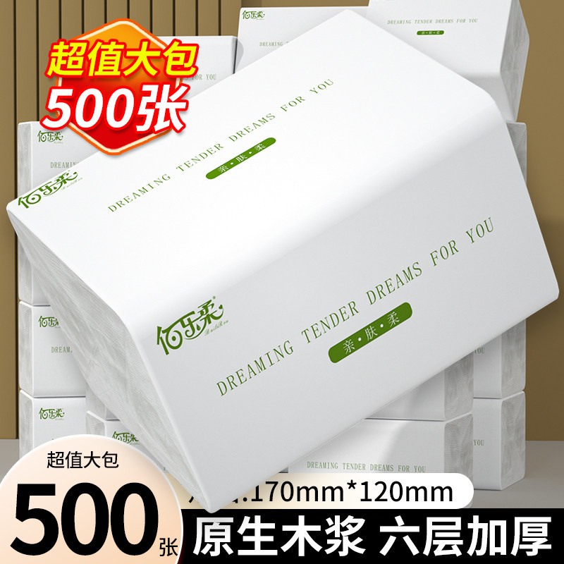 佰乐柔原生木浆加厚抽纸整箱图片