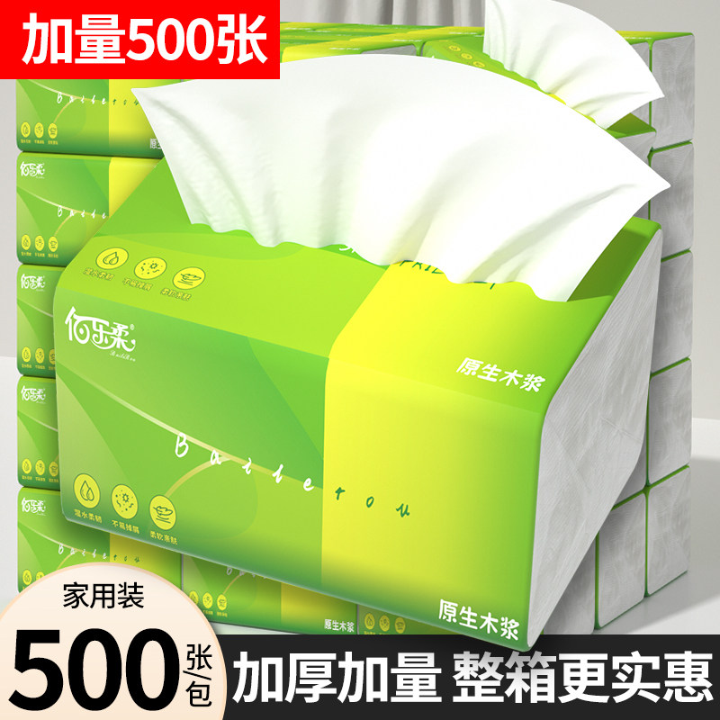 500张大包抽纸家用实惠装加厚厨房卫生纸厕纸擦手纸餐巾纸抽纸巾,洗护清洁剂/卫生巾/纸/香薰,平板式/抽取式/挂抽式厕纸,淘宝优惠券,粉丝福利购,淘宝优惠卷