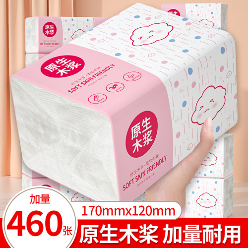 460张加量大包抽纸家用餐巾纸面巾纸实惠卫生纸整箱批厕所擦手纸
