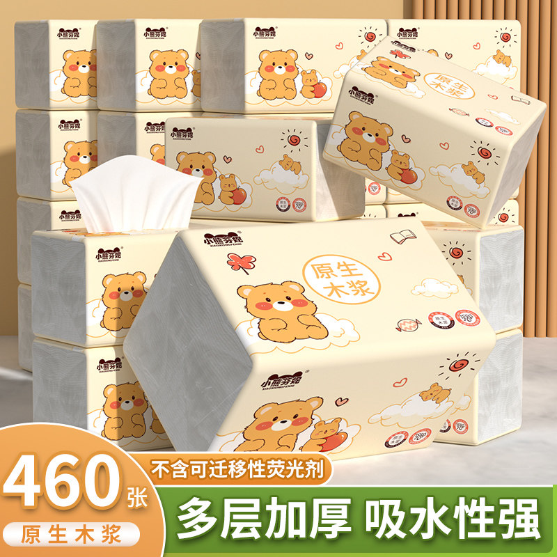 460张大包纸巾抽纸家用实惠装卫生纸整箱批餐巾纸擦手纸抽家庭装