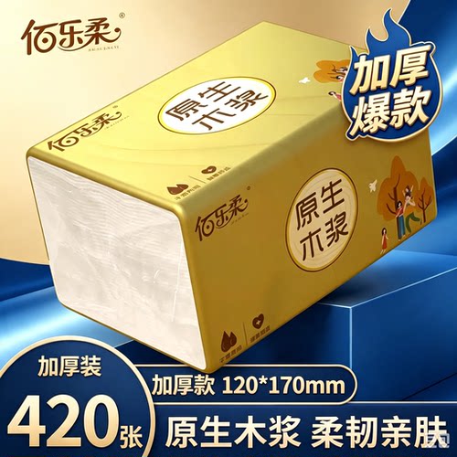佰乐柔420张家用抽纸整箱装