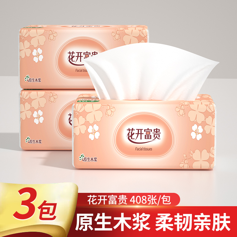 大包加大尺寸抽纸卫生纸