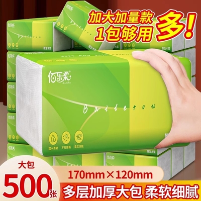 佰乐柔500张大包加厚抽纸
