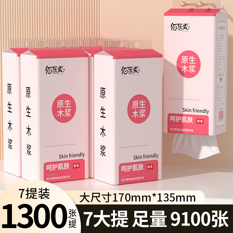 1300张悬挂式抽纸大包纸巾家用实惠装商用餐巾纸卫生餐巾纸抽整箱
