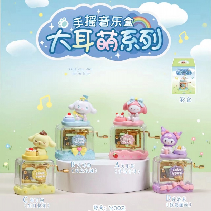 大耳萌系列手搖音樂盒創(chuàng)意卡通天空之城愛麗絲生日快樂八音盒禮物