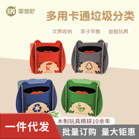 垃圾分類游戲道具早教益智兒童幼兒園學(xué)生卡片桌面垃圾桶玩具