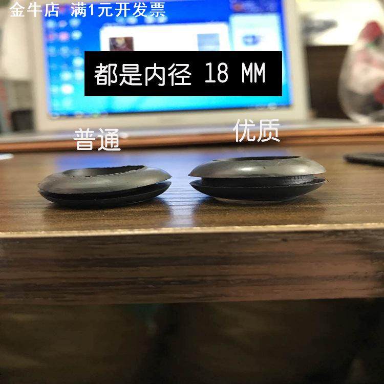双面护线圈过线圈内径18mm黑白色PVC橡胶出线环电线保护套1000只,标准件/零部件/工业耗材,波纹管/金属软管/塑胶软管,淘宝优惠券,粉丝福利购,淘宝优惠卷