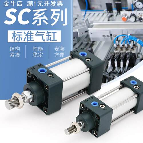 供应亚德客型SC标准气缸SC32X40X50X63X80X100X125X160-S带磁