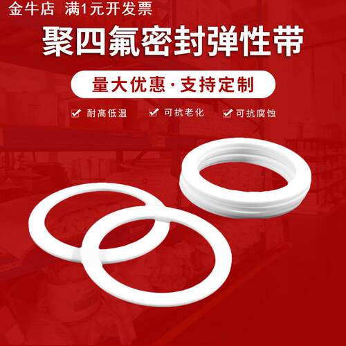 四氟垫片 聚四氟乙烯垫 四氟法兰垫片 膨体四氟垫 四氟异形件加工