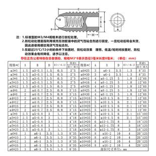 亿锢亿锢直销12.9级波珠螺丝波子波仔定位珠钢珠紧定弹簧柱塞机米
