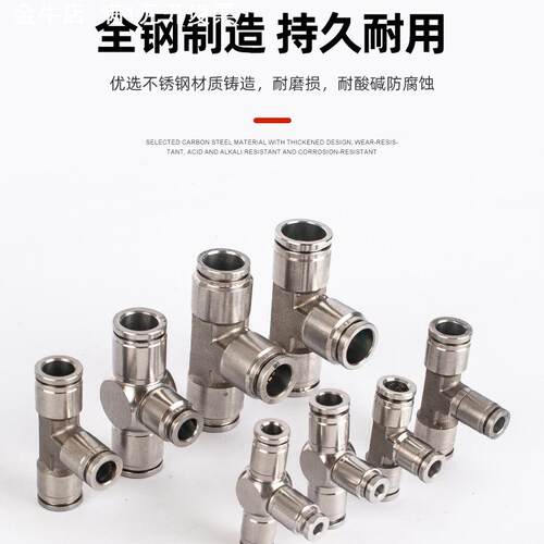 304不锈钢气动快速接头气管变径三通快插接头不易腐蚀PEG变径三通