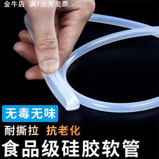 食品级硅胶管软管吸管进口原料耐高温饮水机蠕动泵直销耐寒