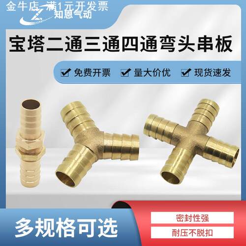 二通三通四通串板全铜宝塔弯头 宝塔气管快插快速气动直通接头