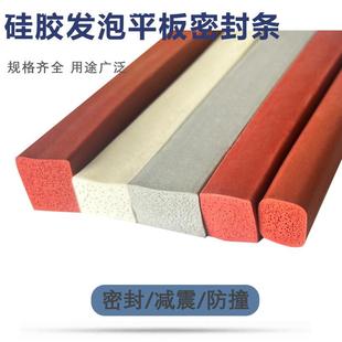 耐高温硅胶平板发泡密封条烤箱防尘防撞矩形海绵条烘箱方形密封条