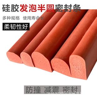 耐高温硅胶D型海绵发泡条d型防撞条半圆门圆烤箱蒸箱电烤炉密封条