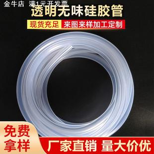 无味硅胶软管多规格耐高温硅胶管家用排水管透明硅胶管