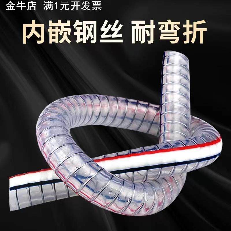 pvc透明钢丝管 排水管透明水管塑料钢丝软管真空管螺旋管