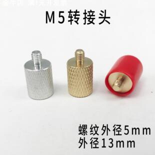 电动车电瓶转接头M5/M6/M8/M10螺丝接线柱帽子转接头铜头公头母头