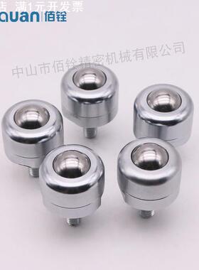 万向球钢珠滚轮BCBE牛眼滚珠轴承滑轮传送零件BCBE10/20/50/120