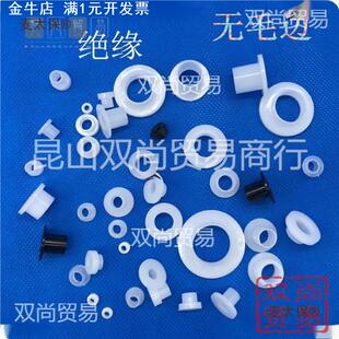 绝缘柱螺丝保护套管麦太保 尼龙塑料塑胶台阶T型凹凸衬套垫片垫圈