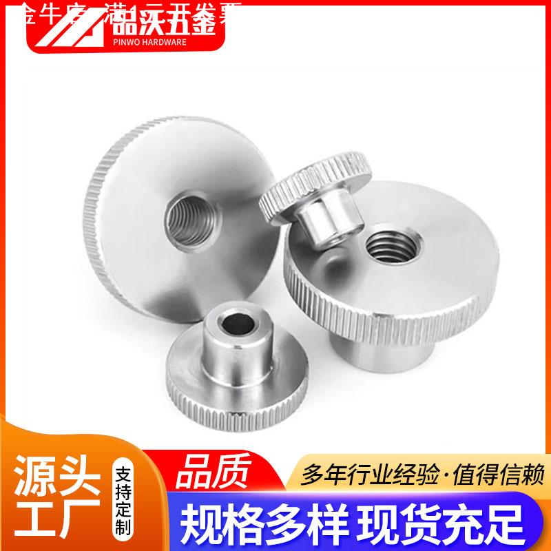 304不锈钢高头滚花台阶螺母 DIN466手拧螺帽滚花圆螺母M2-M10