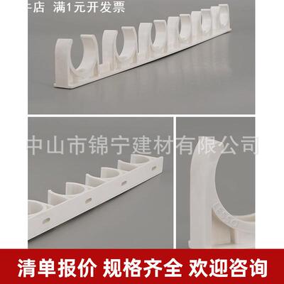 联塑pvc给水管排式管卡20 25 32自来水管配件管道管件排码卡子