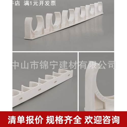 联塑pvc给水管排式管卡20 25 32自来水管配件管道管件排码卡子