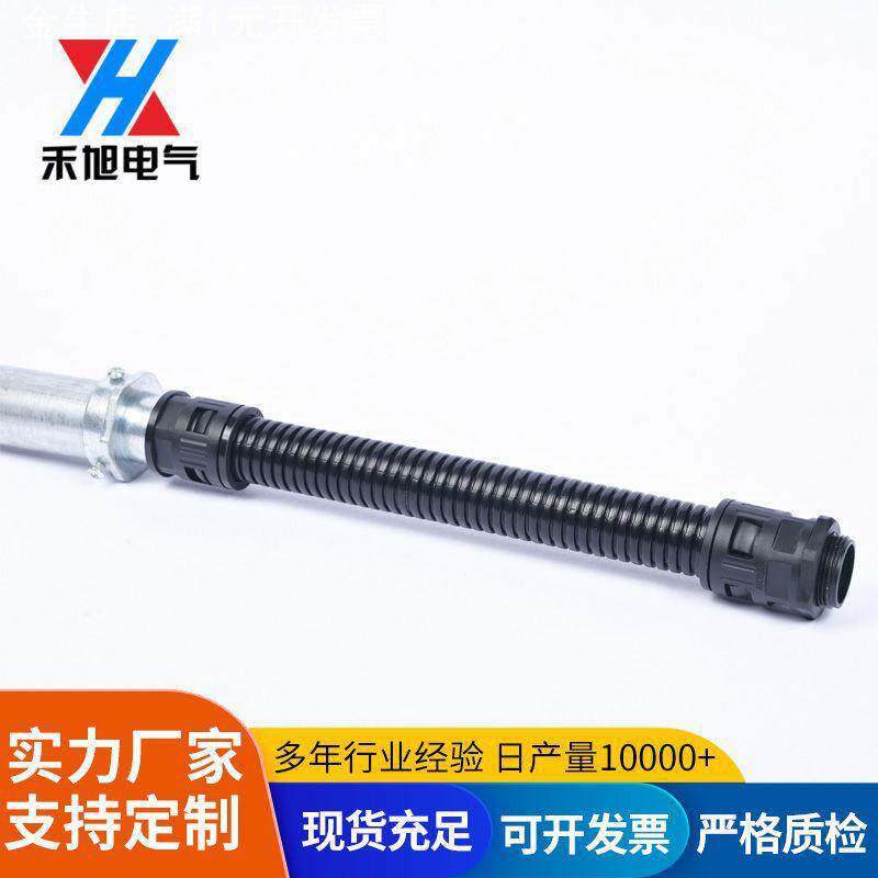 镀锌管波纹管接头金属钢管防水PA尼龙塑料软管对接头三柱内丝接头