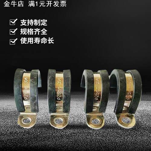 不锈钢201 304U型连胶条卡箍 电线管卡水管固定卡支架管口骑马卡