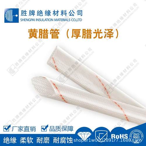 聚氯乙烯无碱玻璃纤维管黄蜡厚胶管机械设备布线绝缘护管直批